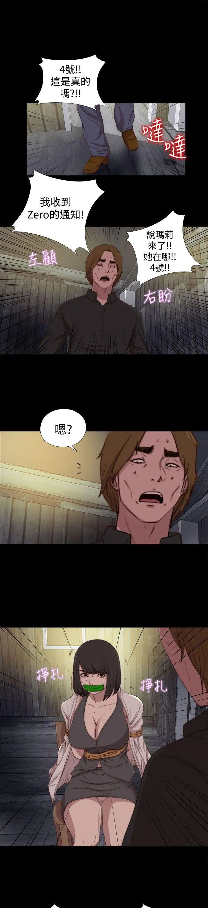 傀儡瑪莉第25話