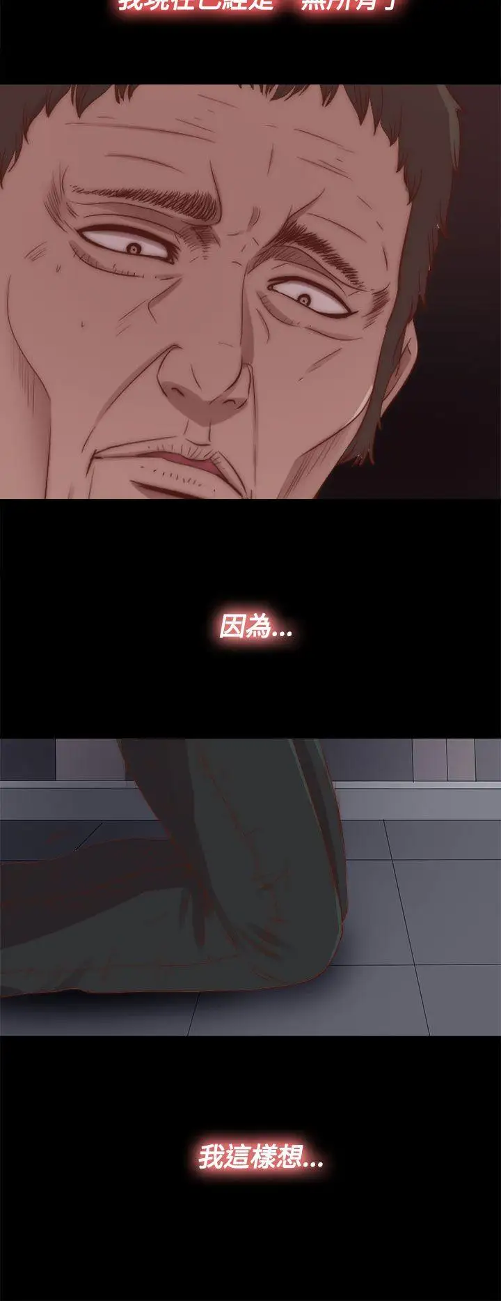 傀儡玛莉第26话