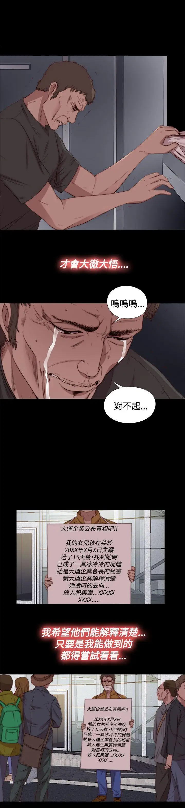 傀儡瑪莉第26話