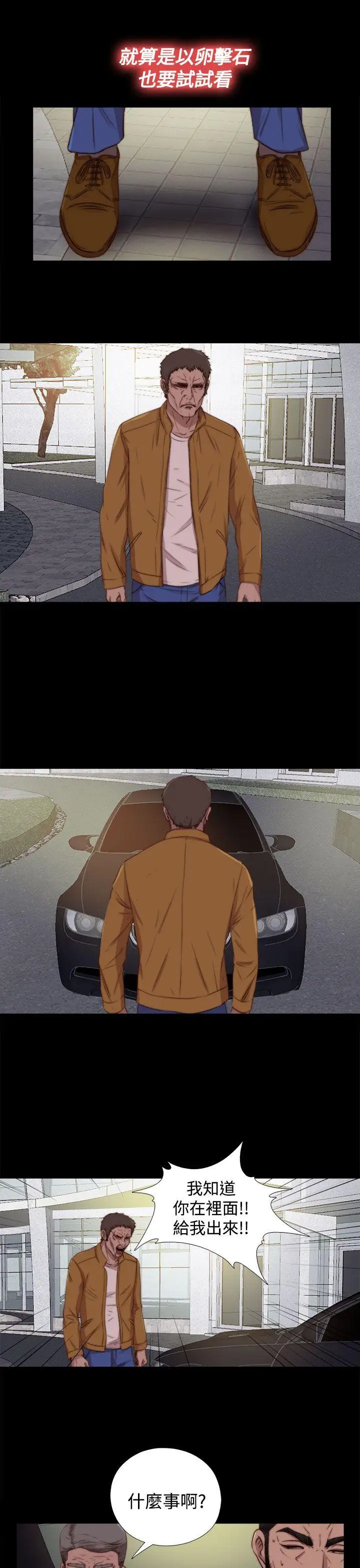 傀儡瑪莉第26話