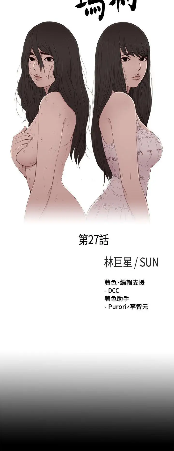 傀儡瑪莉第27話