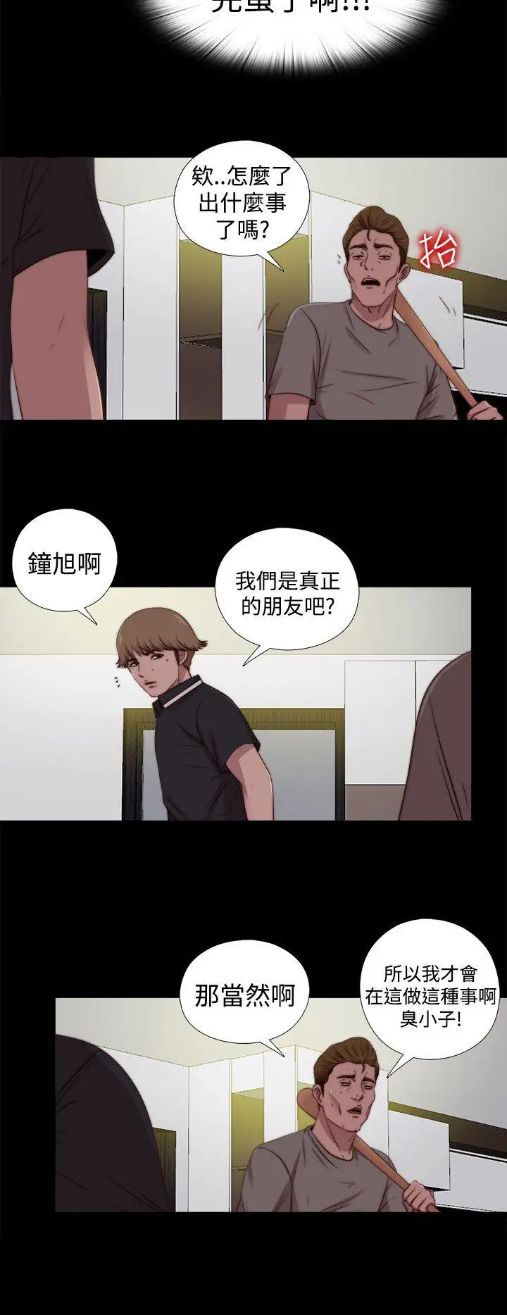 傀儡瑪莉第27話