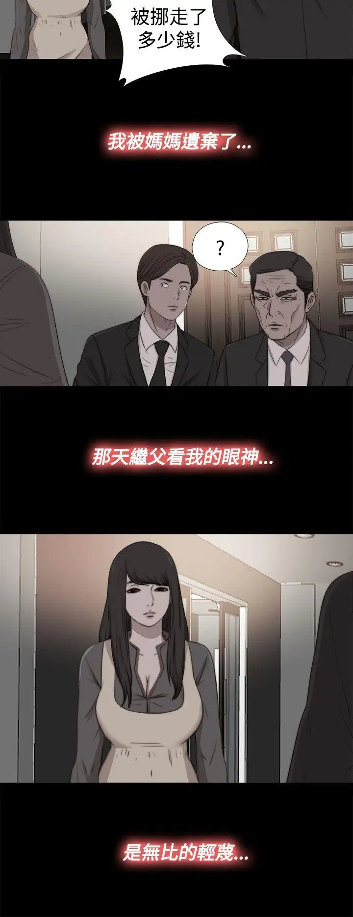 傀儡玛莉第28话