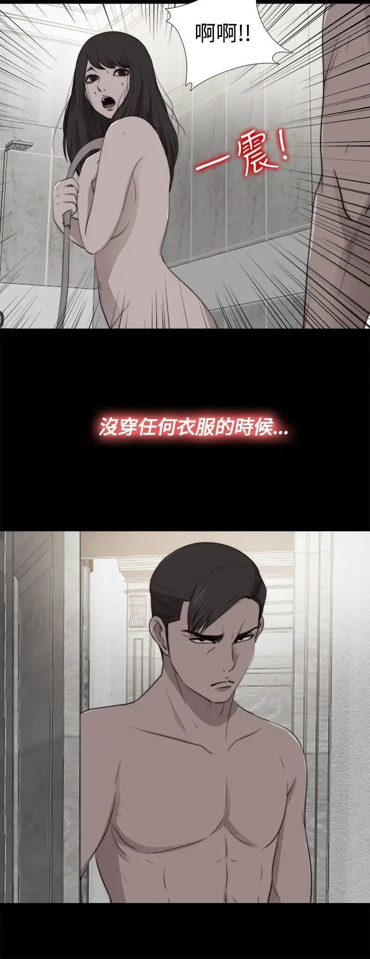 傀儡玛莉第28话