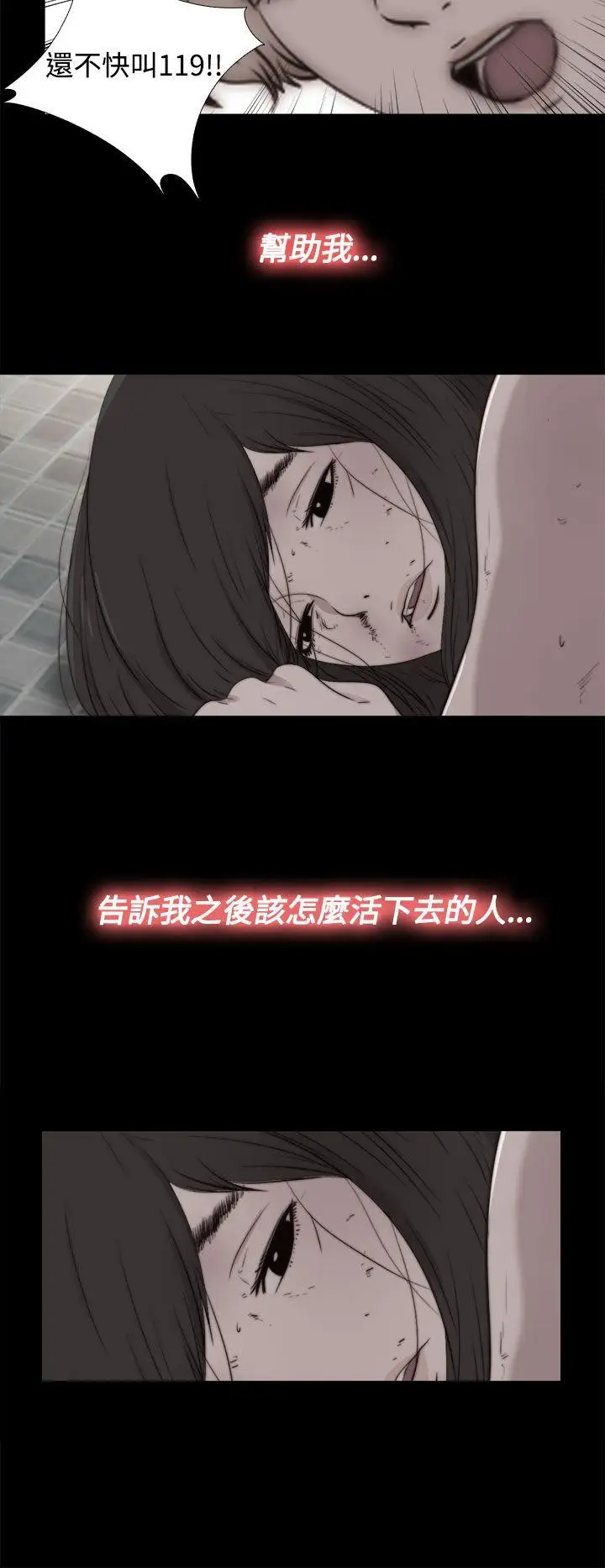 傀儡瑪莉第28話