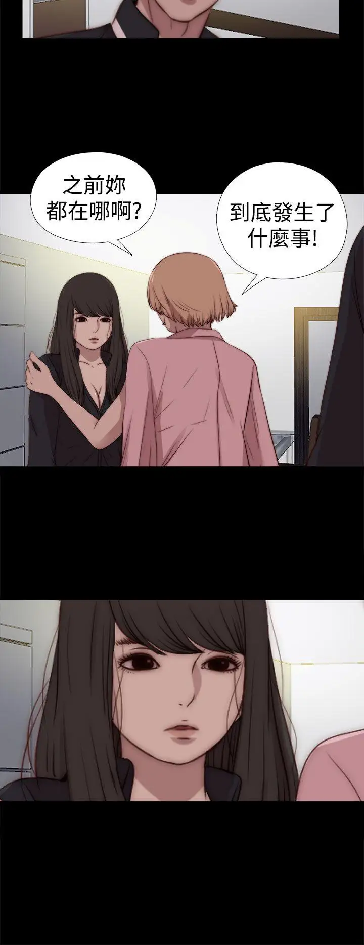 傀儡瑪莉第28話