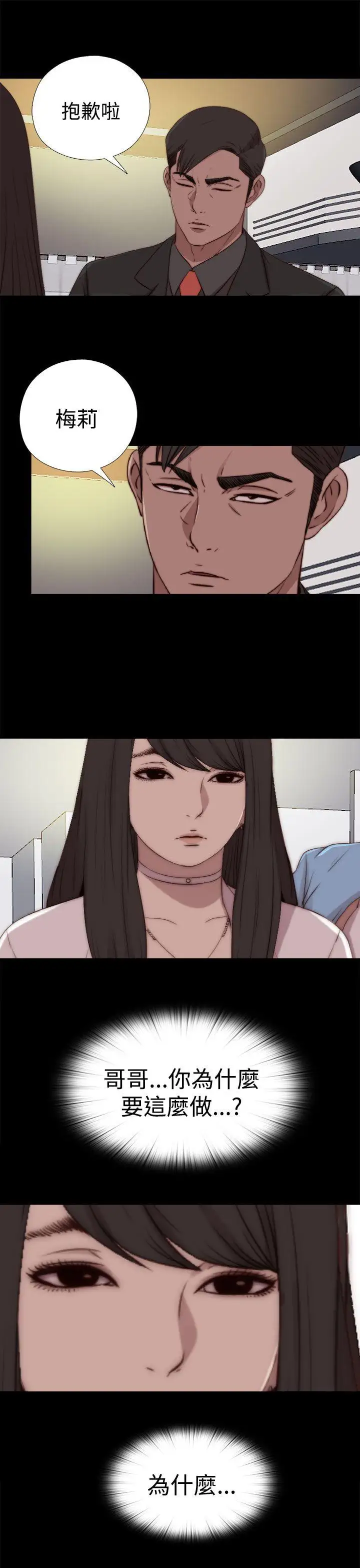 傀儡玛莉第29话