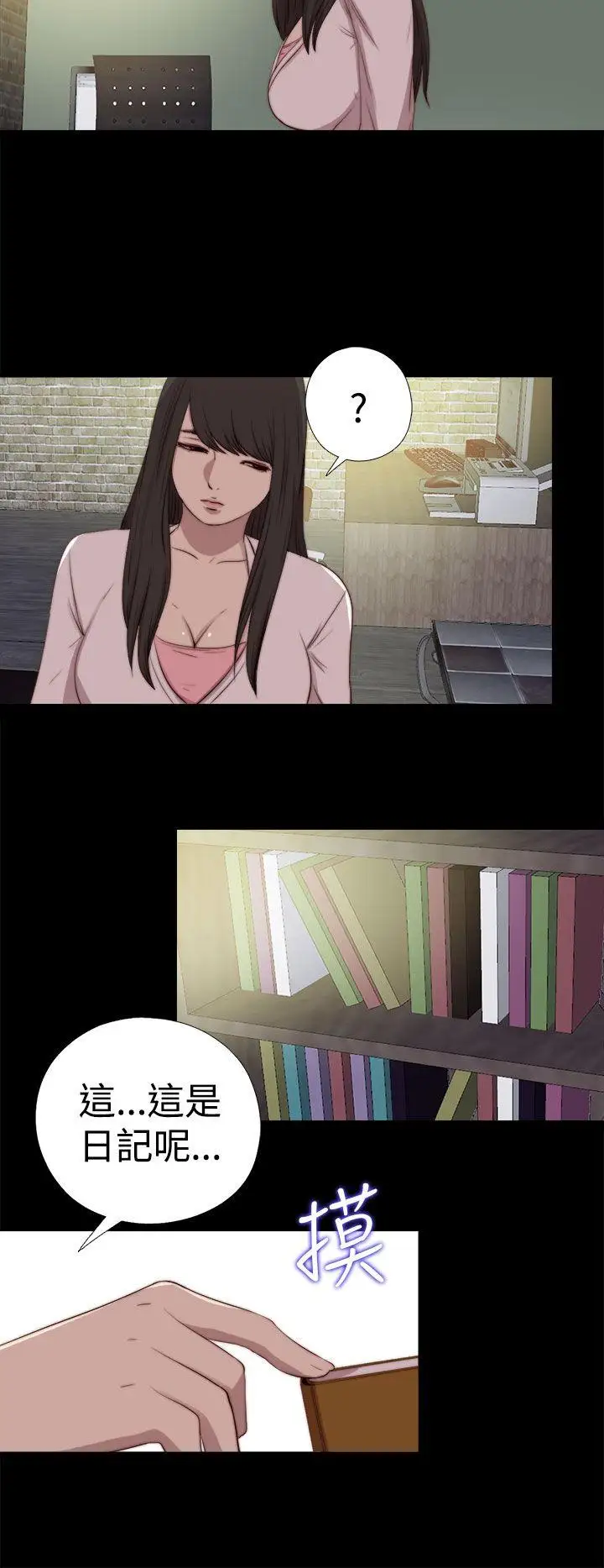 傀儡玛莉第29话