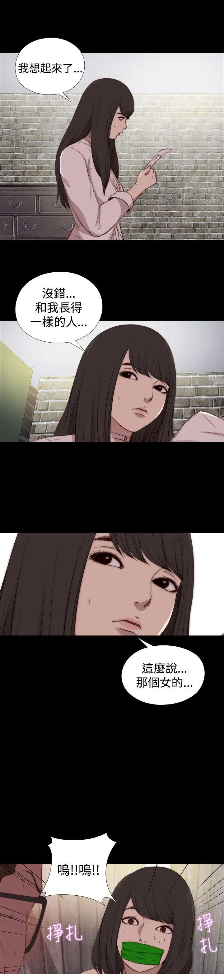 傀儡玛莉第29话