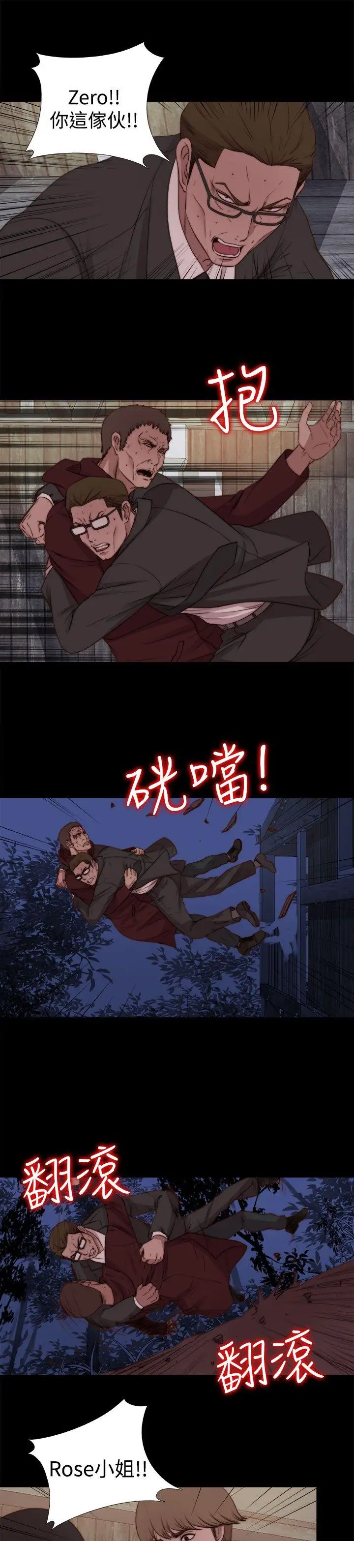 傀儡玛莉最终话