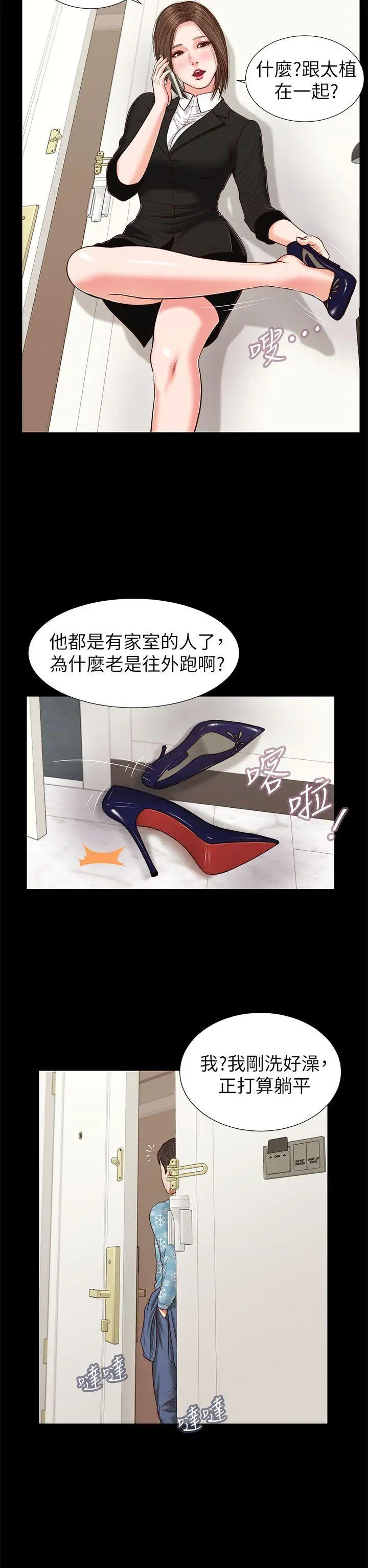 流浪貓第26話-疑心病作祟