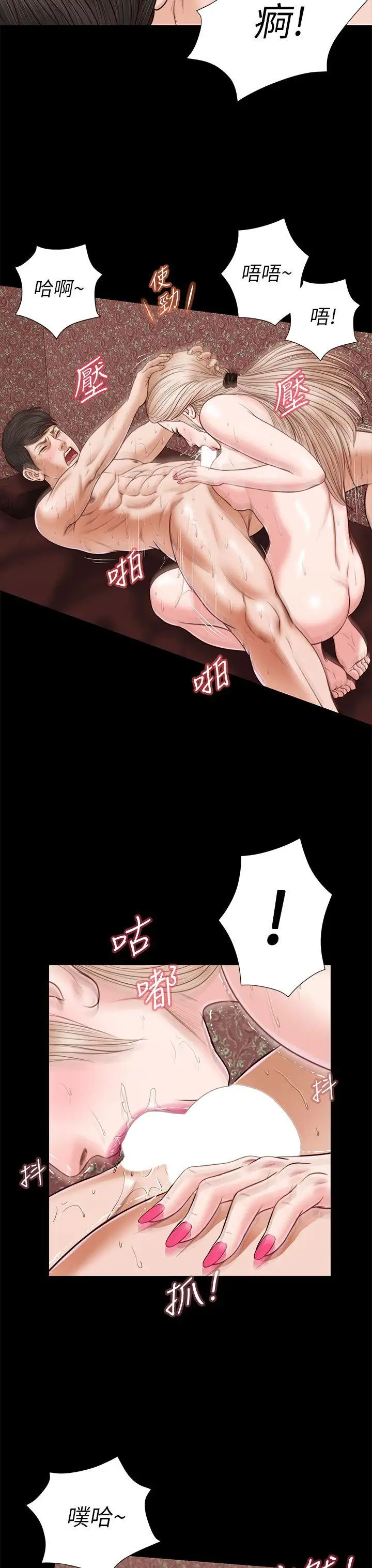 流浪貓第26話-疑心病作祟