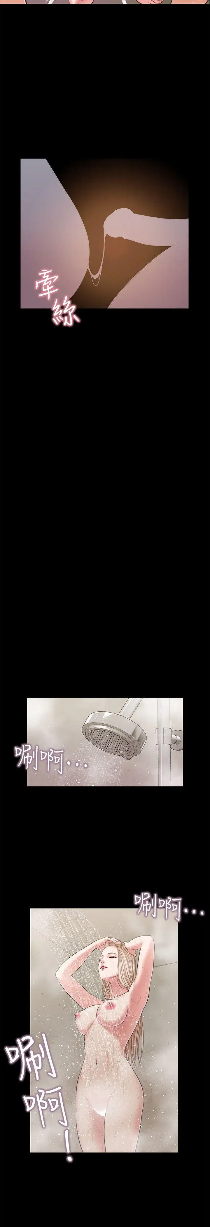 流浪貓第27話-紫兒的初夜