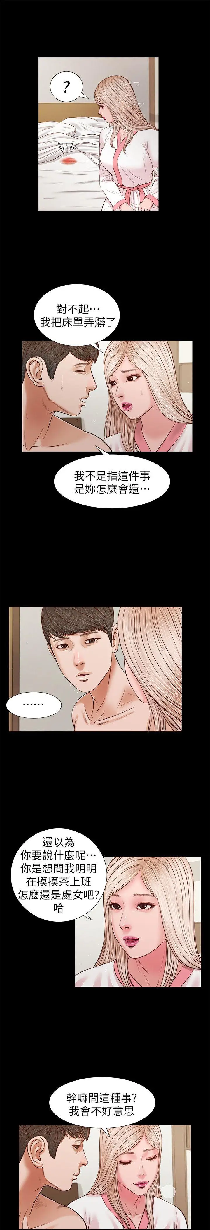 流浪貓第28話-穿著圍裙做…