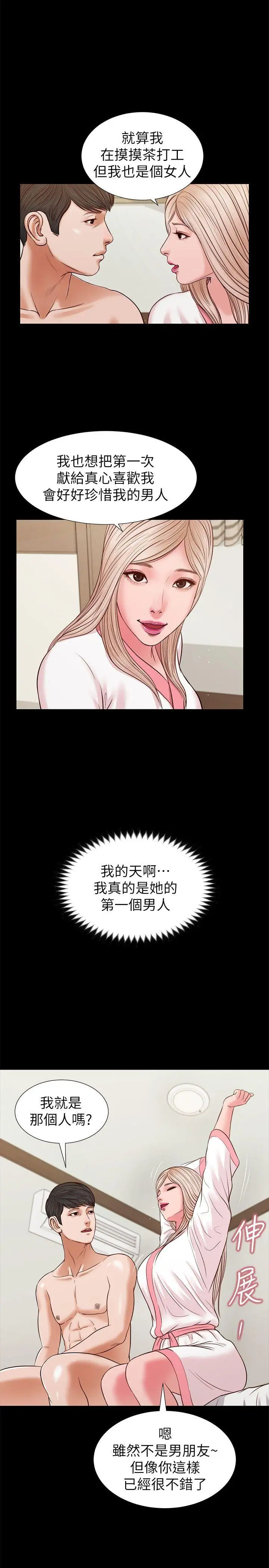 流浪猫第28话-穿着围裙做…