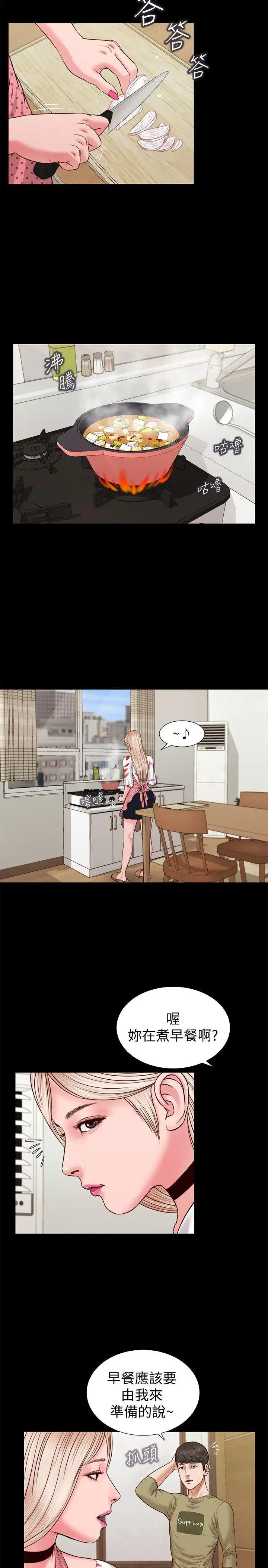 流浪貓第28話-穿著圍裙做…