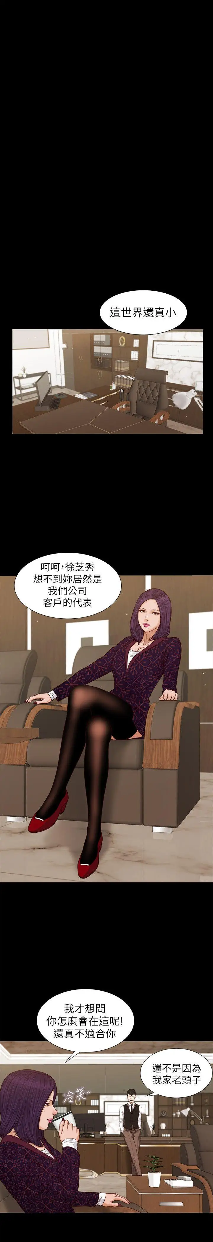 流浪貓第29話-人妻的滋味