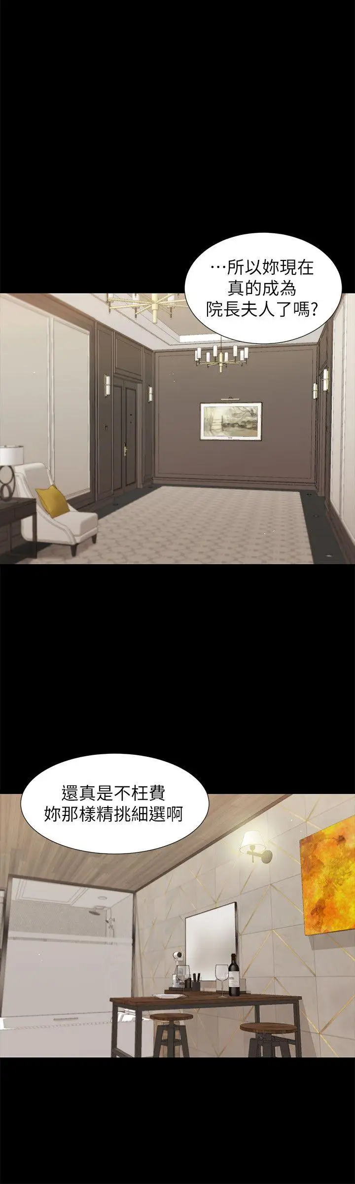 流浪猫第29话-人妻的滋味