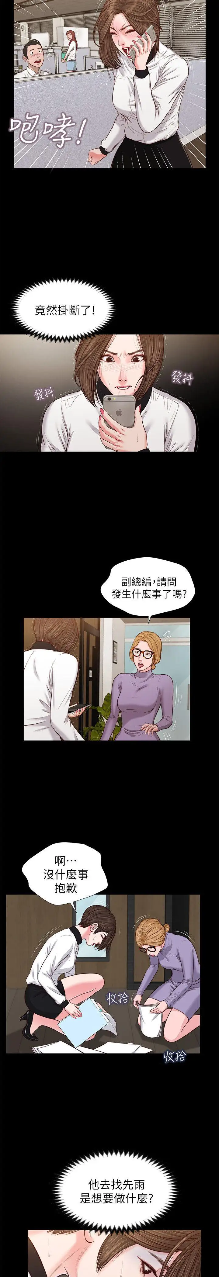 流浪貓第30話-無套也可以