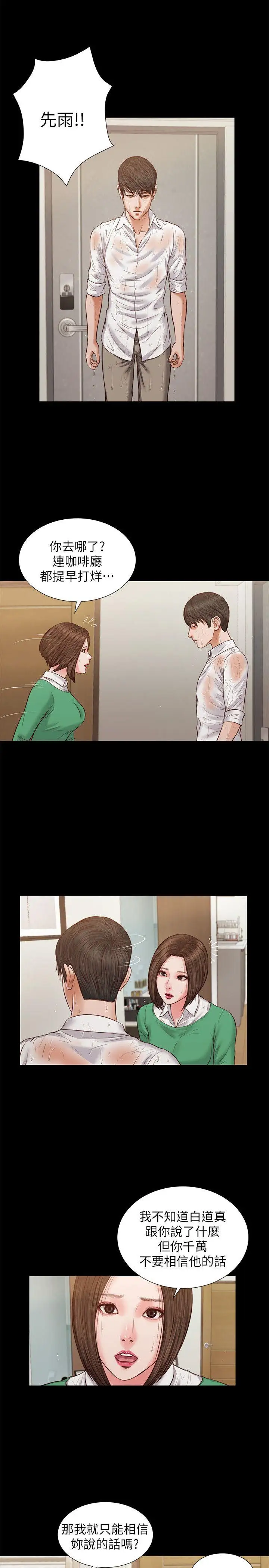 流浪貓第30話-無套也可以