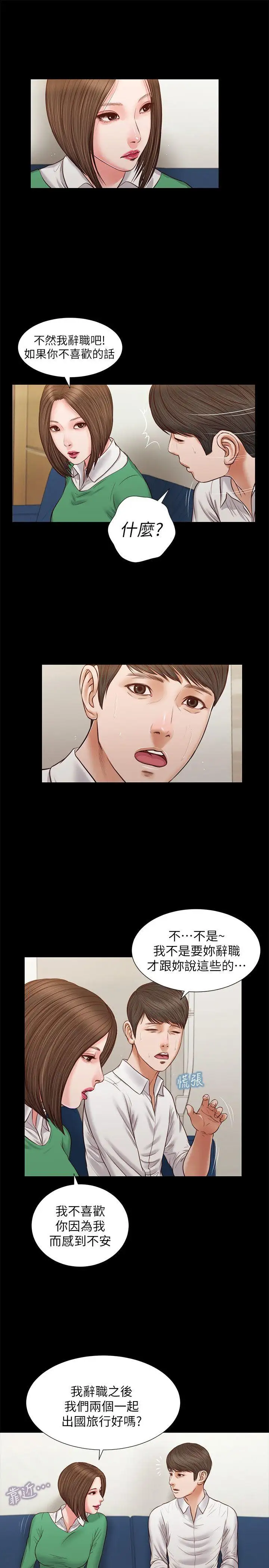 流浪猫第30话-无套也可以