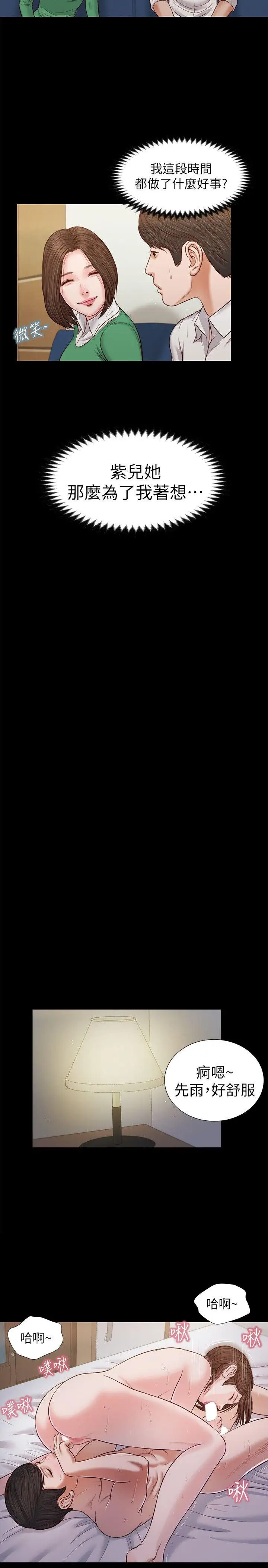 流浪貓第30話-無套也可以