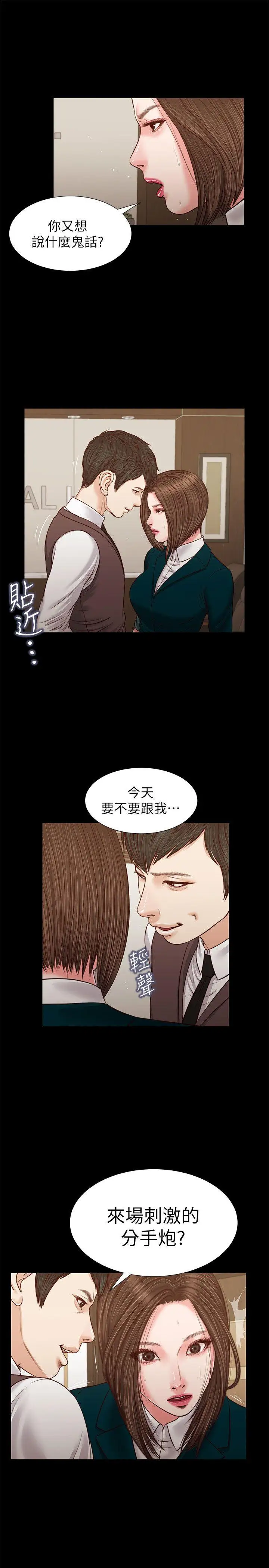 流浪猫第32话-前男友的危险提议