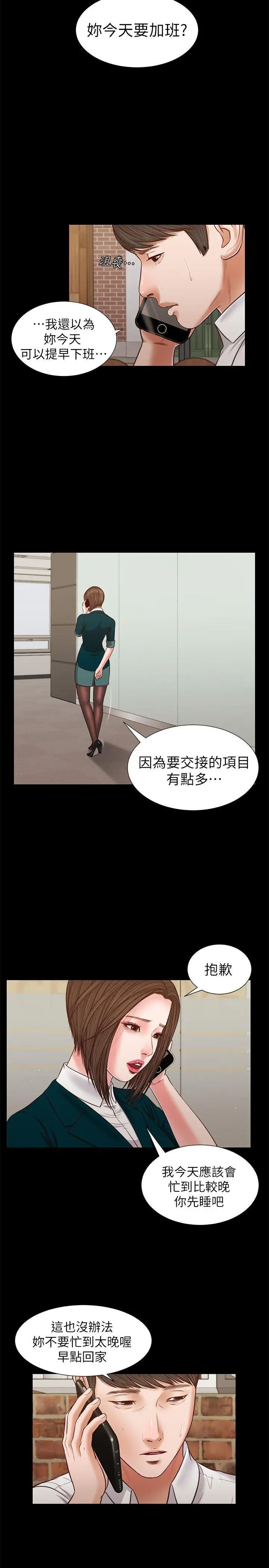 流浪猫第32话-前男友的危险提议