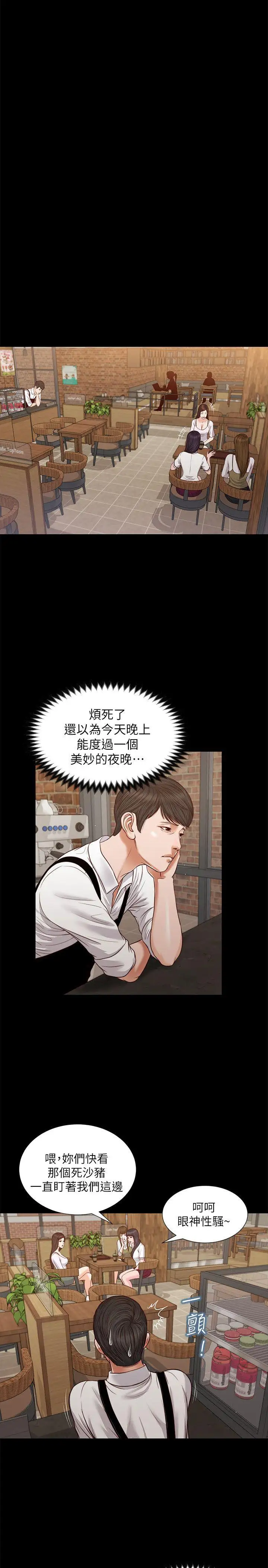 流浪猫第32话-前男友的危险提议