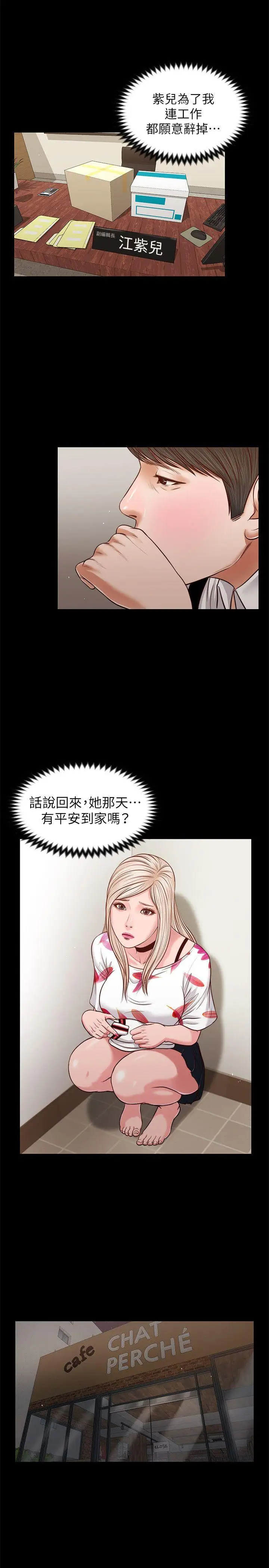 流浪貓第32話-前男友的危險提議