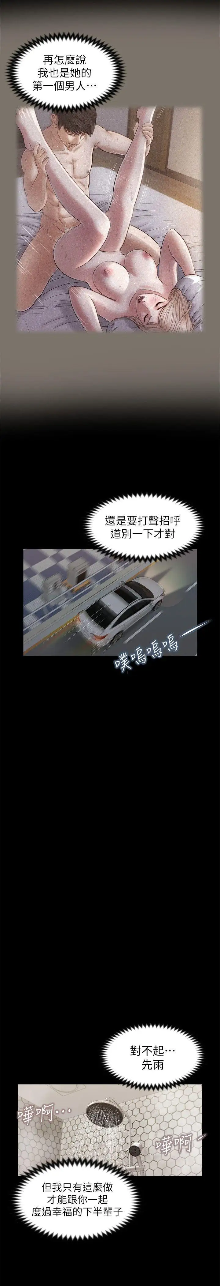 流浪猫第32话-前男友的危险提议