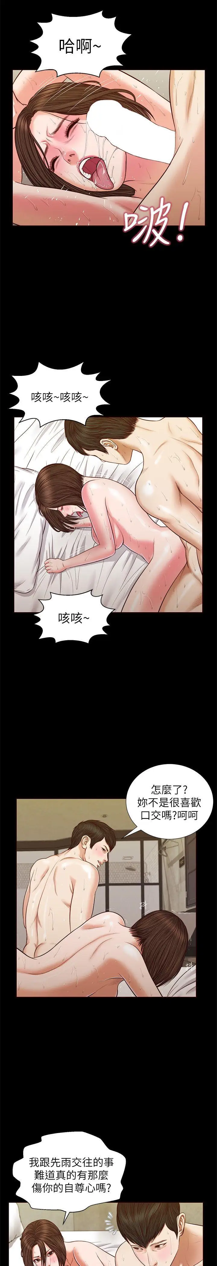 流浪貓第34話-插得太深了