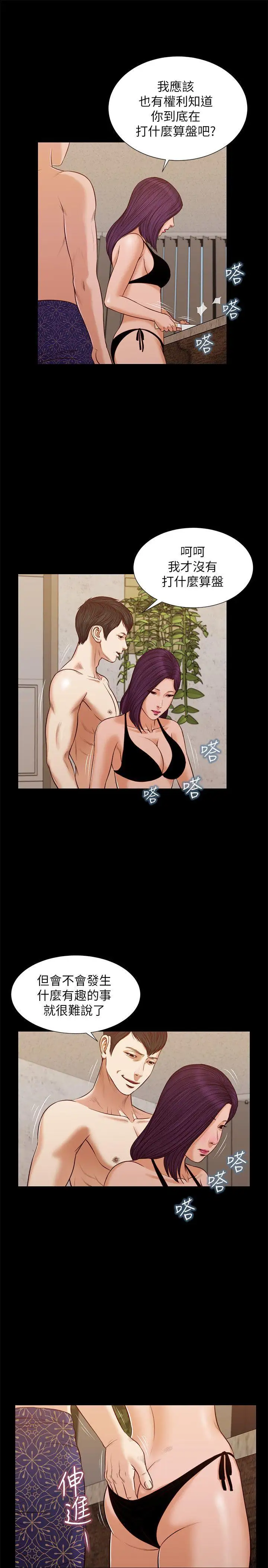 流浪猫第36话-惊喜派对