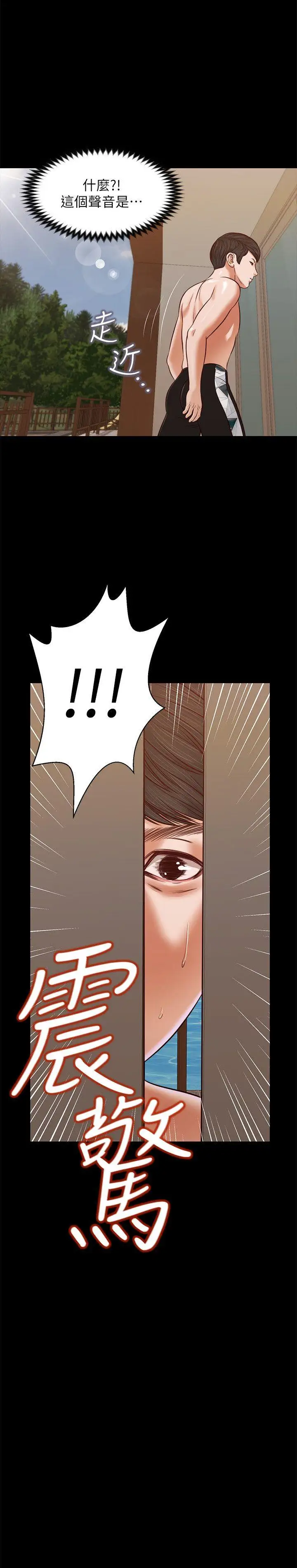 流浪貓第36話-驚喜派對