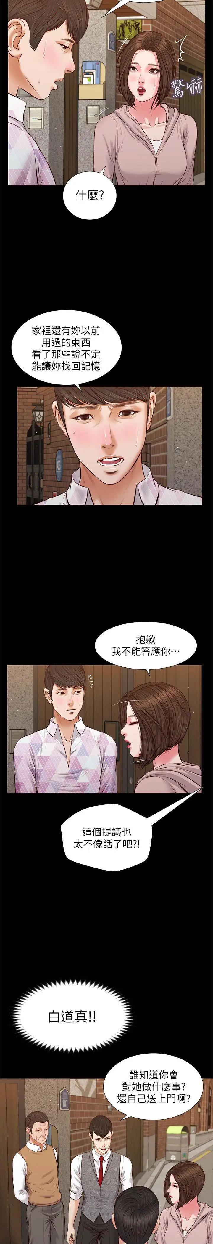 流浪貓第39話-失去記憶