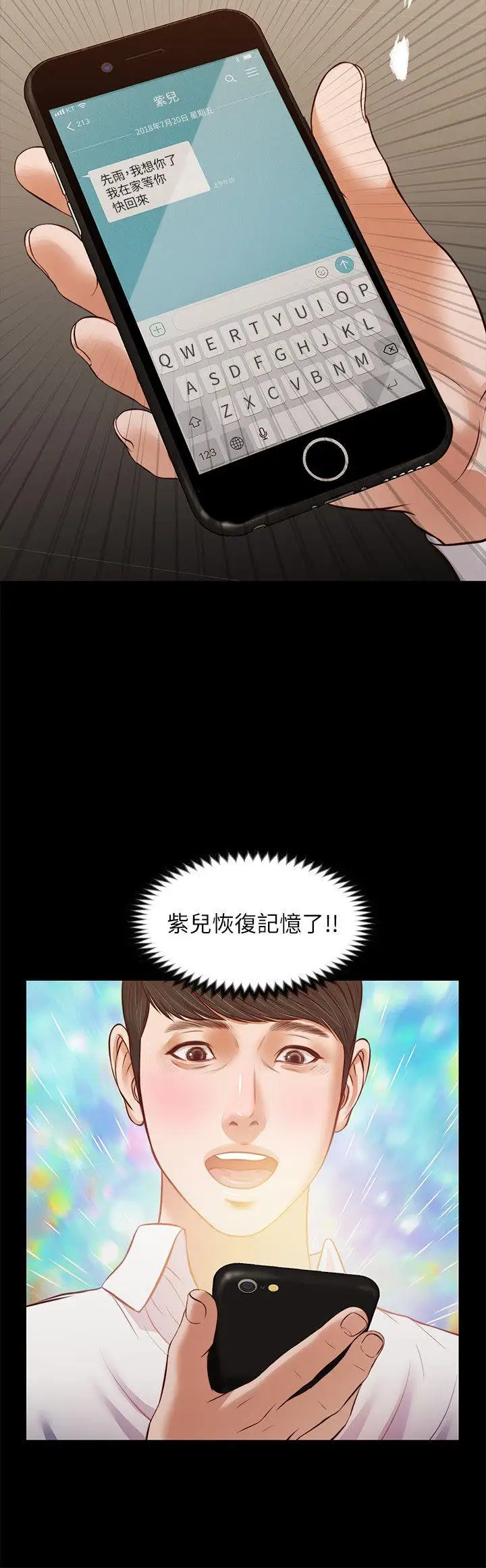 流浪貓第39話-失去記憶