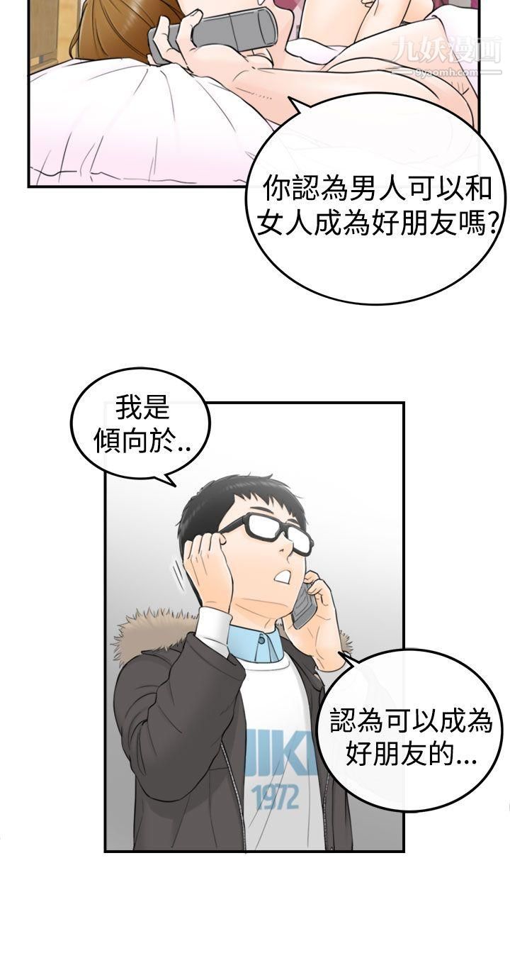 坏男人第3话