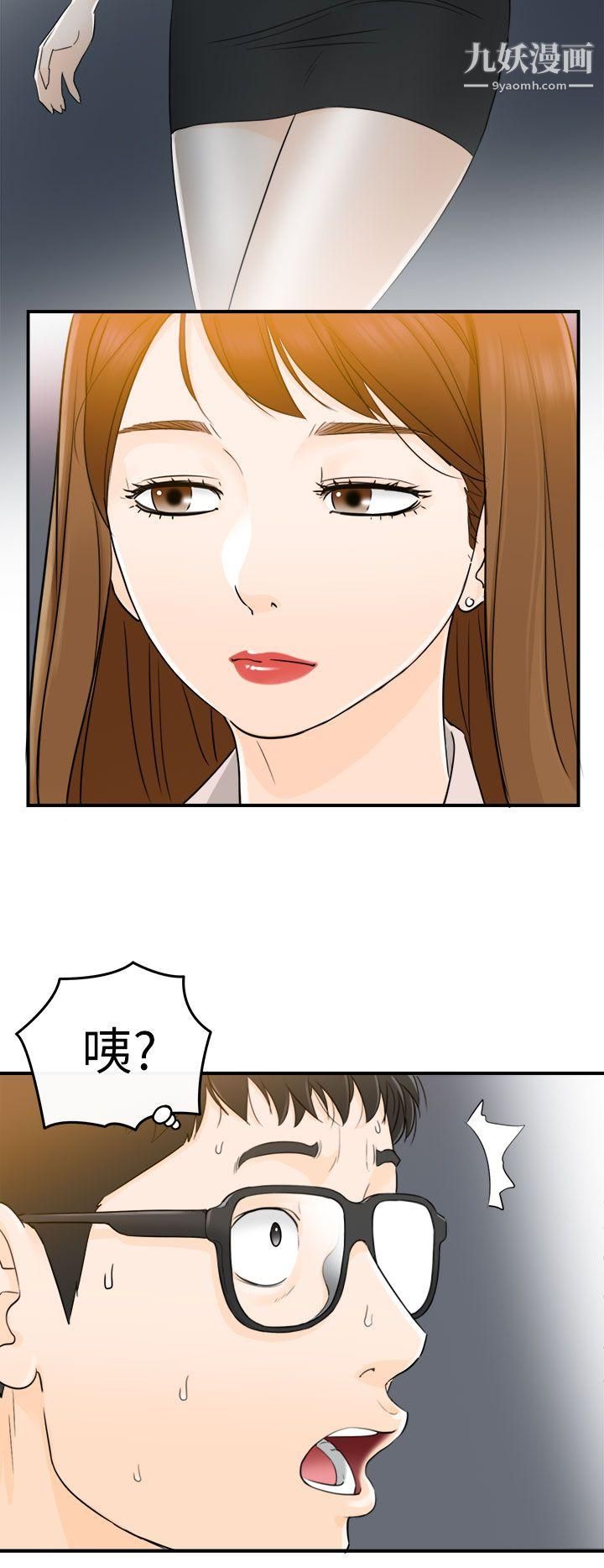 坏男人第13话