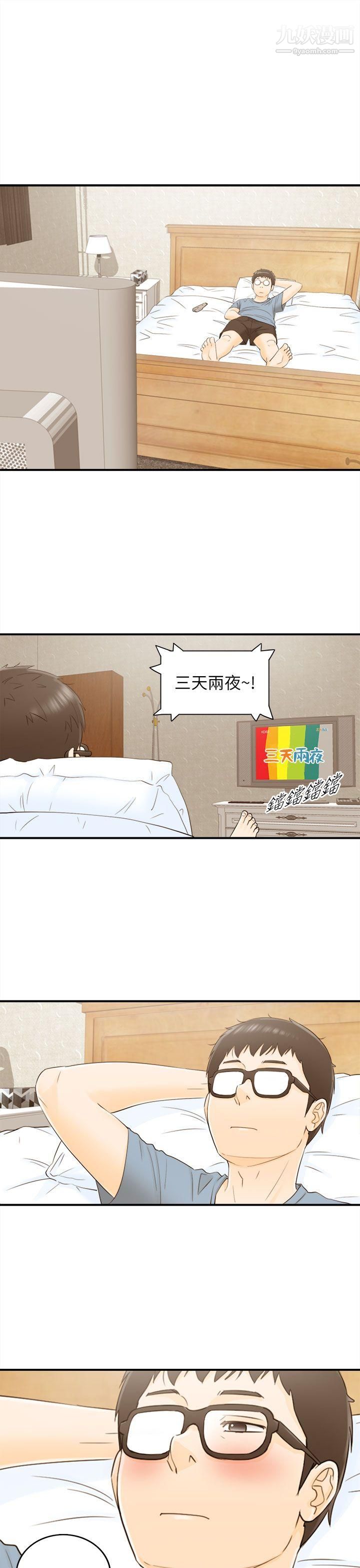坏男人第18话