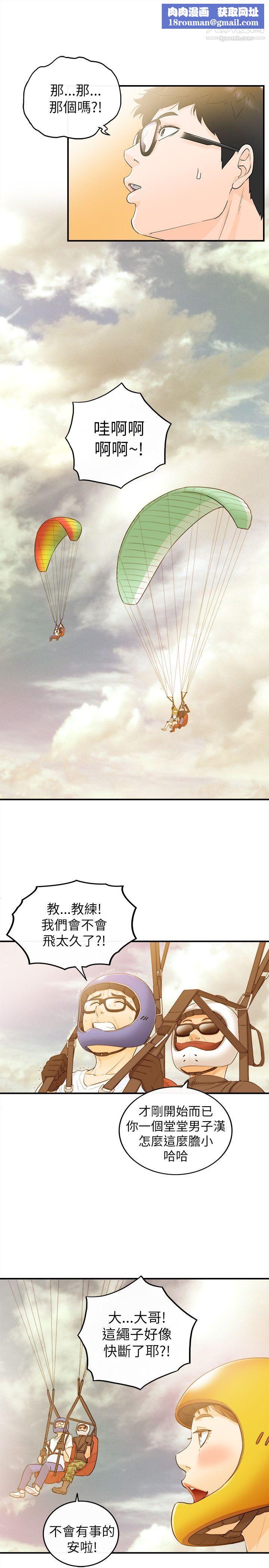 坏男人第23话