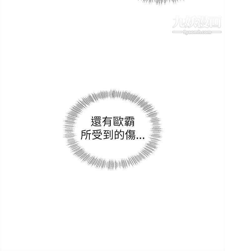 坏男人第24话