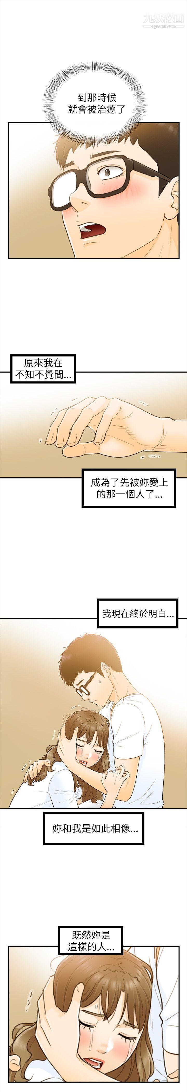 坏男人第24话