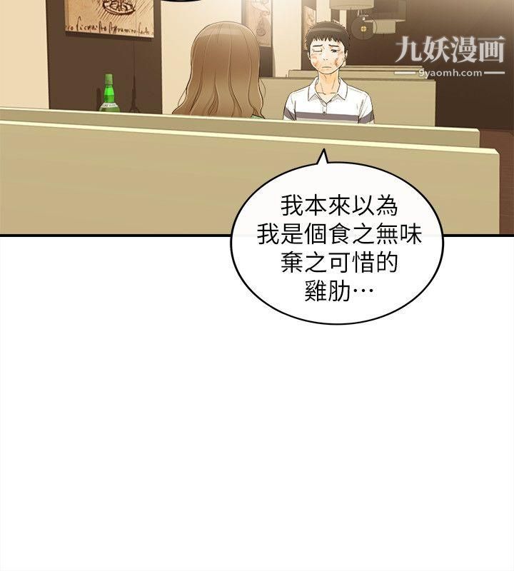 坏男人第31话
