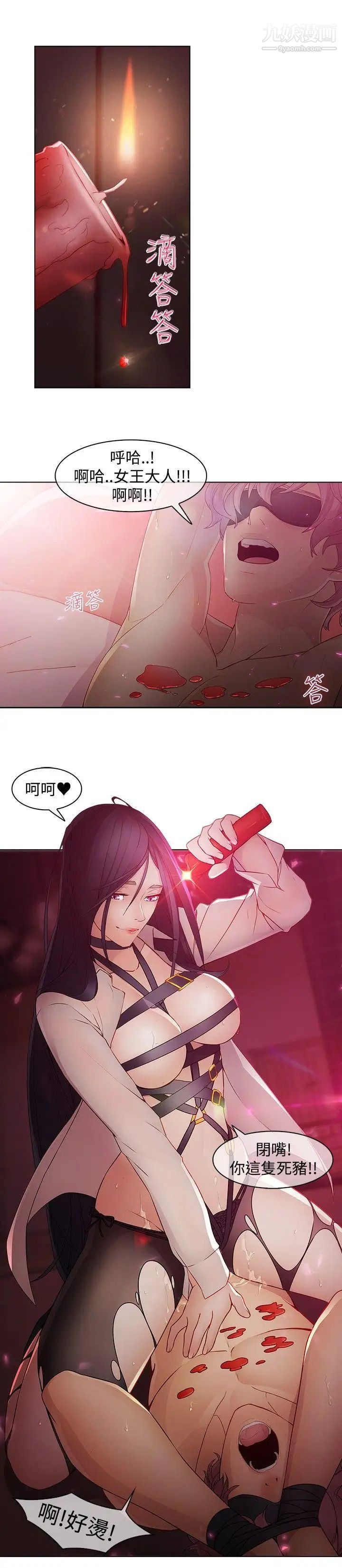 蝴蝶之夢第10話