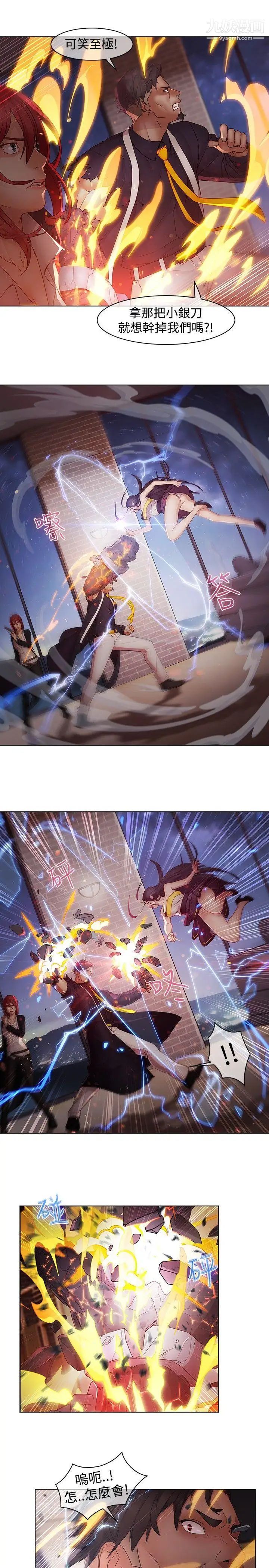 蝴蝶之梦第10话