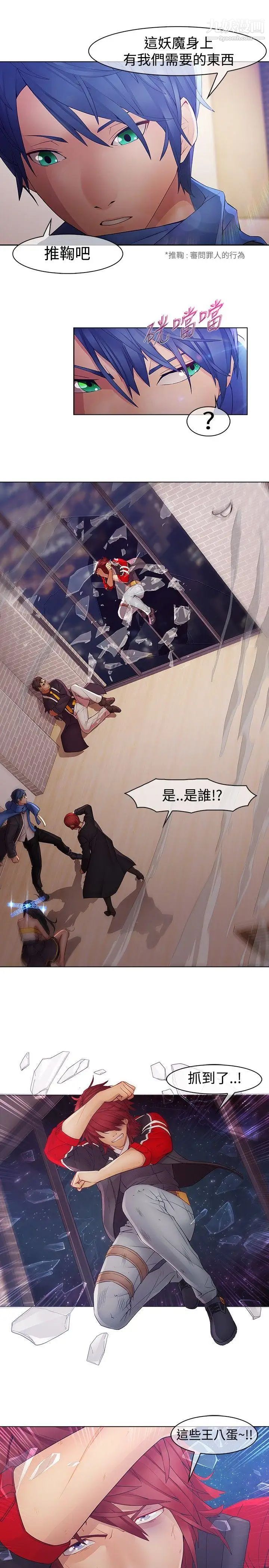 蝴蝶之梦第10话