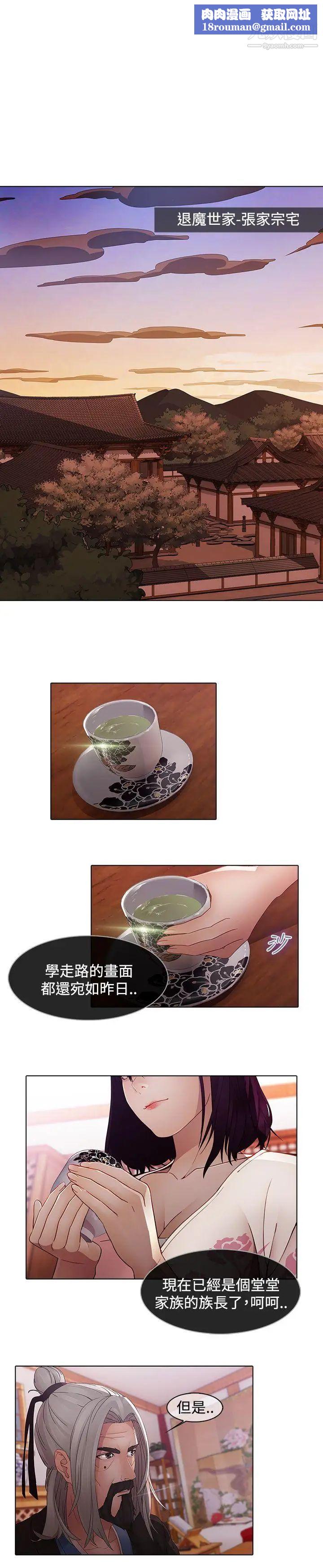 蝴蝶之梦第12话