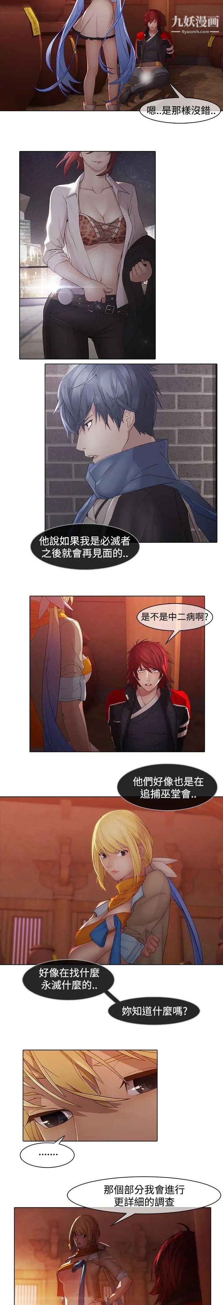 蝴蝶之梦第13话