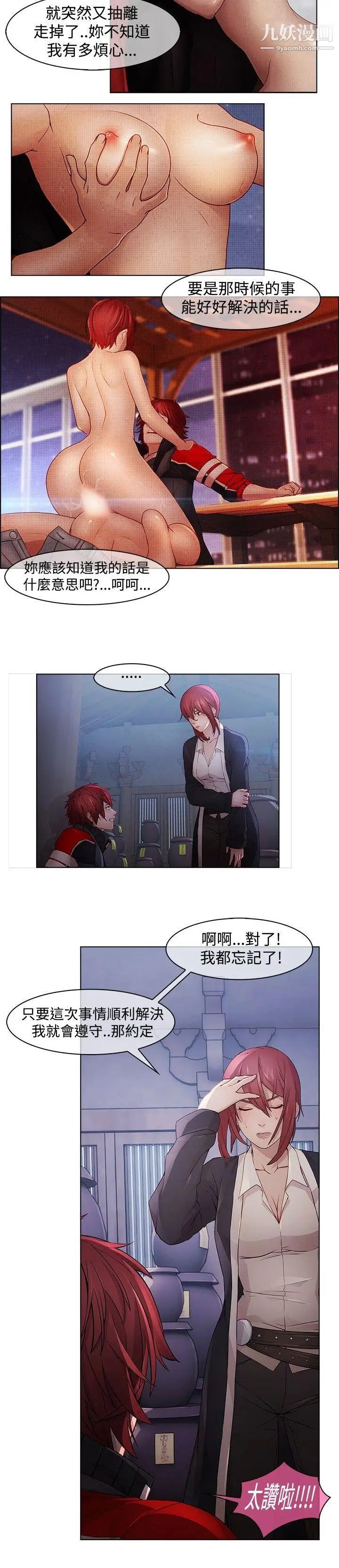 蝴蝶之梦第16话