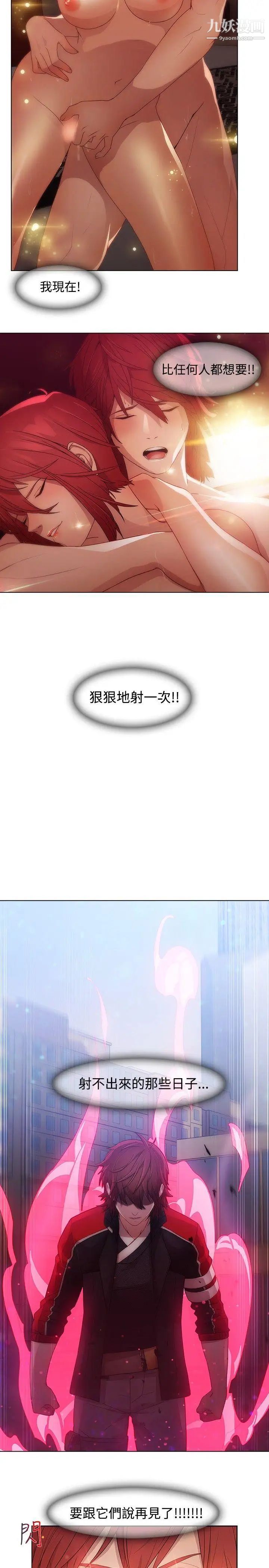 蝴蝶之夢第16話